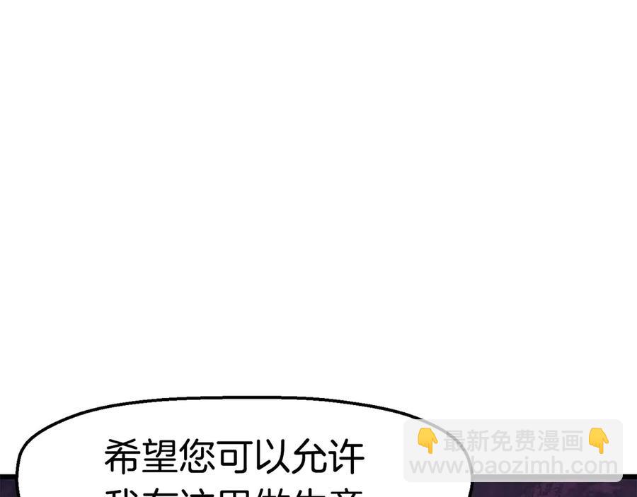 拔劍九億次 - 第55話 戰端開啓(5/7) - 7