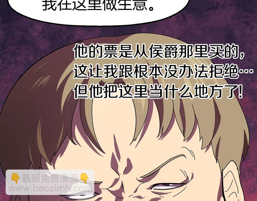 拔劍九億次 - 第55話 戰端開啓(5/7) - 8