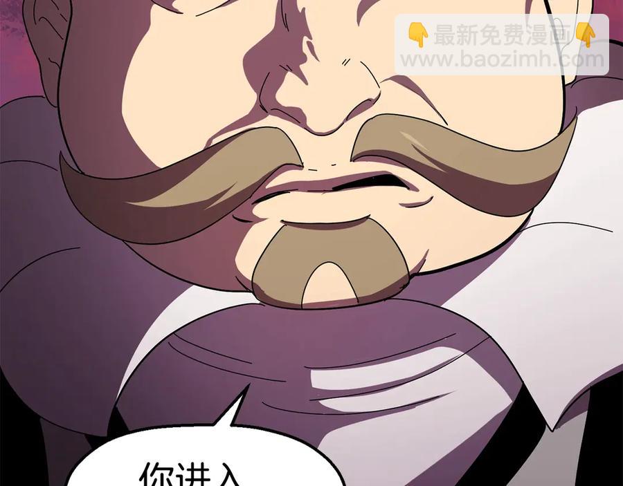 拔劍九億次 - 第55話 戰端開啓(5/7) - 1