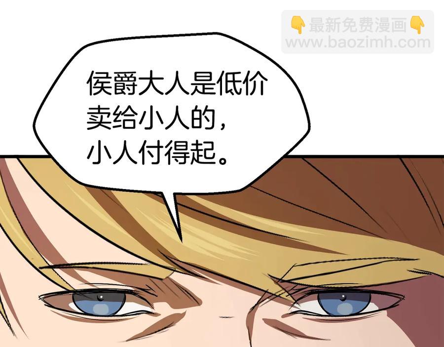 拔劍九億次 - 第55話 戰端開啓(5/7) - 7