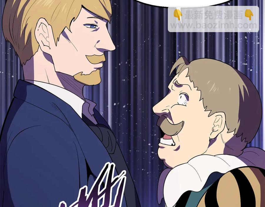 拔劍九億次 - 第55話 戰端開啓(5/7) - 4