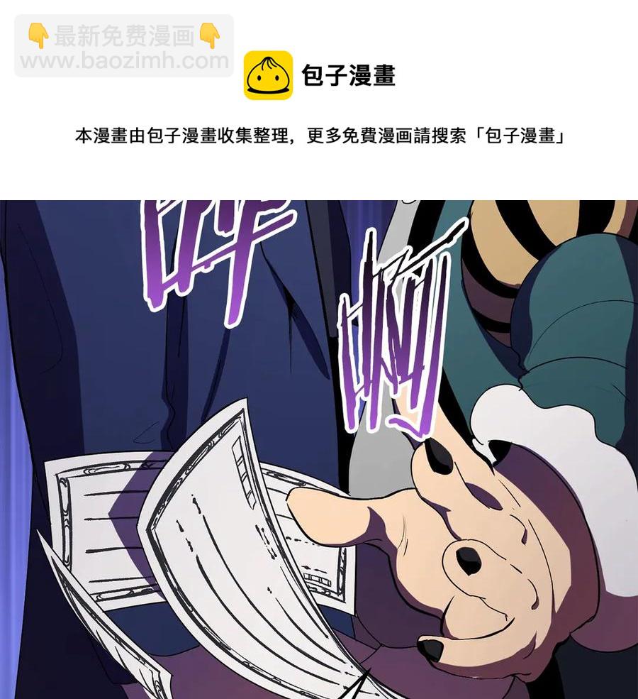 拔劍九億次 - 第55話 戰端開啓(5/7) - 5