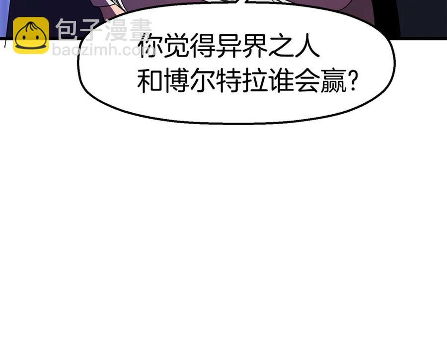 拔劍九億次 - 第55話 戰端開啓(5/7) - 6