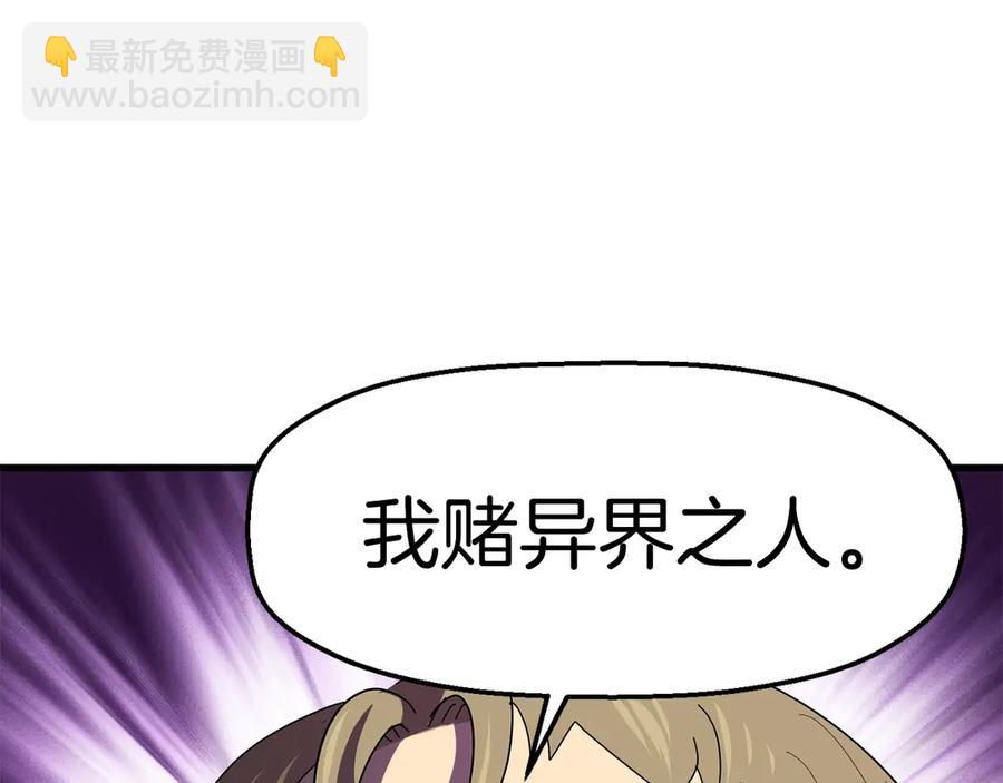 拔劍九億次 - 第55話 戰端開啓(5/7) - 7