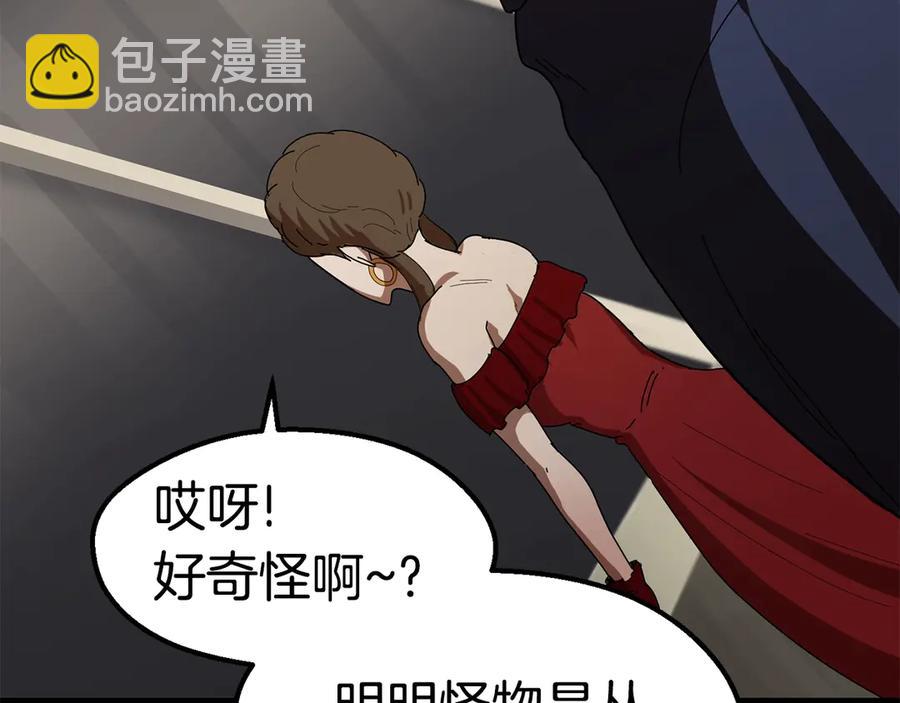 拔劍九億次 - 第55話 戰端開啓(5/7) - 5