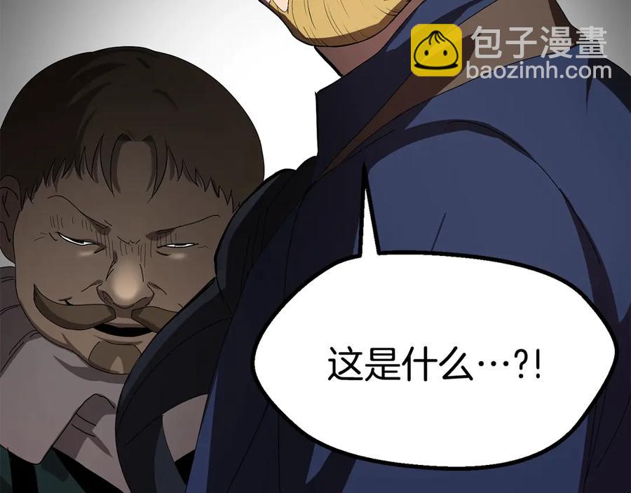 拔劍九億次 - 第55話 戰端開啓(5/7) - 1