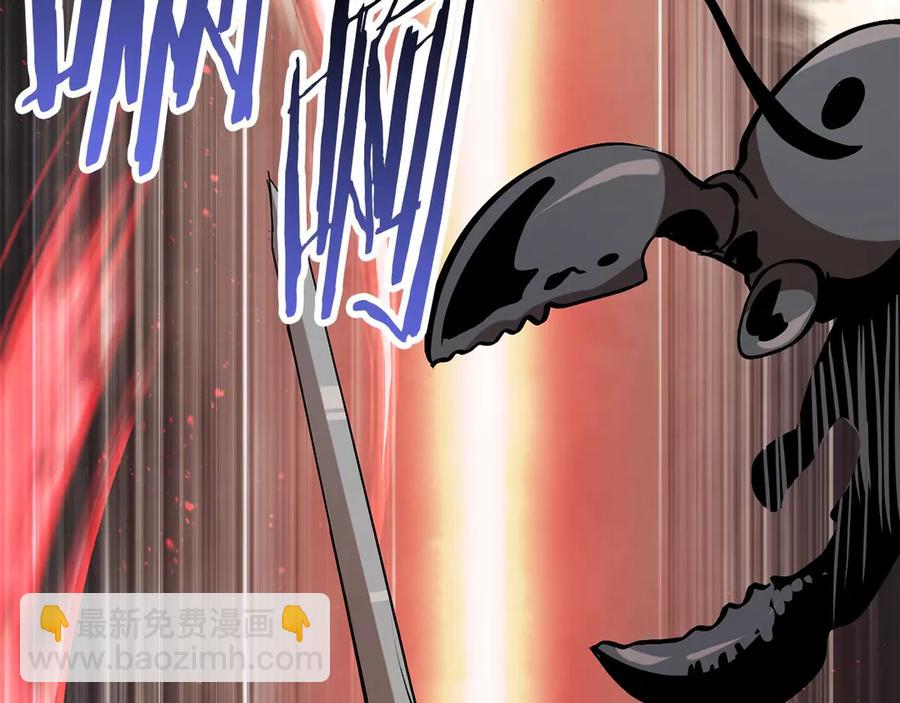 拔劍九億次 - 第55話 戰端開啓(5/7) - 1