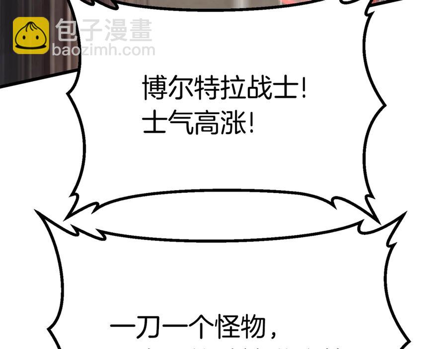 拔劍九億次 - 第55話 戰端開啓(5/7) - 4