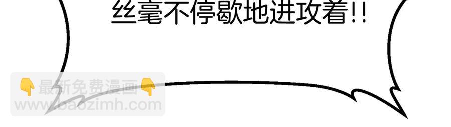 拔劍九億次 - 第55話 戰端開啓(5/7) - 5