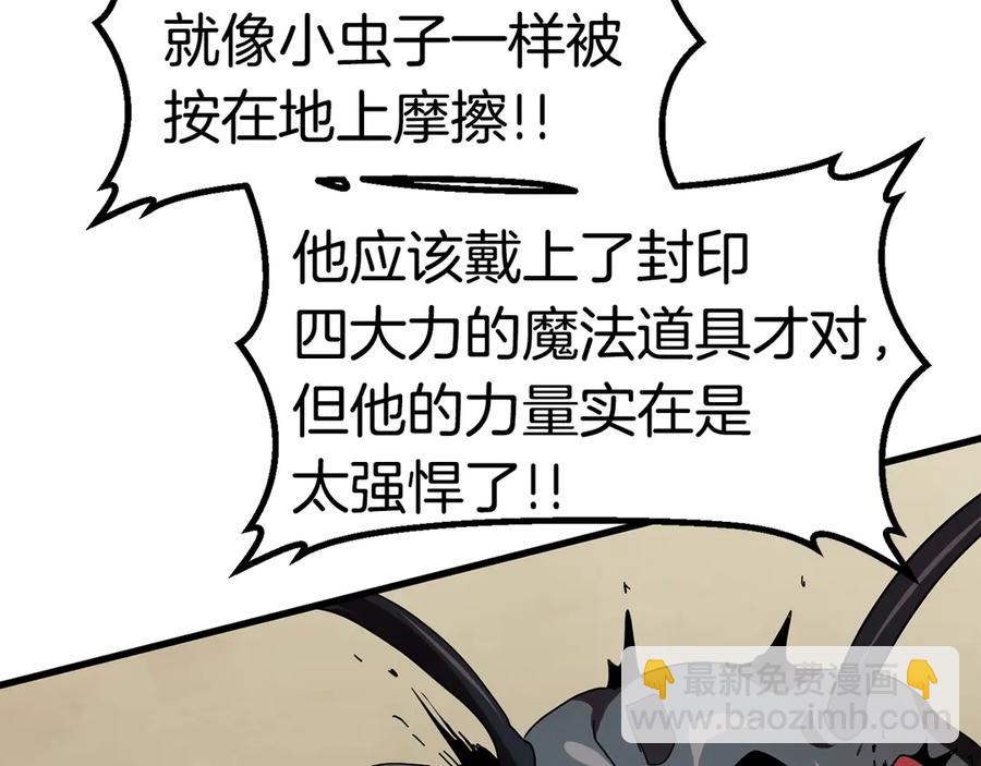 拔劍九億次 - 第55話 戰端開啓(6/7) - 8