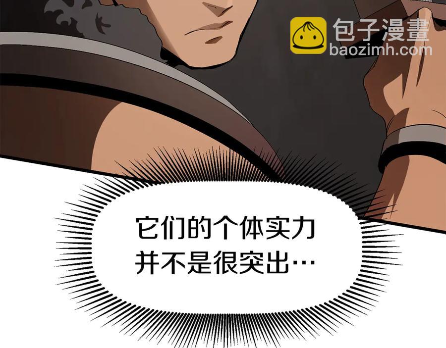 拔劍九億次 - 第55話 戰端開啓(6/7) - 3