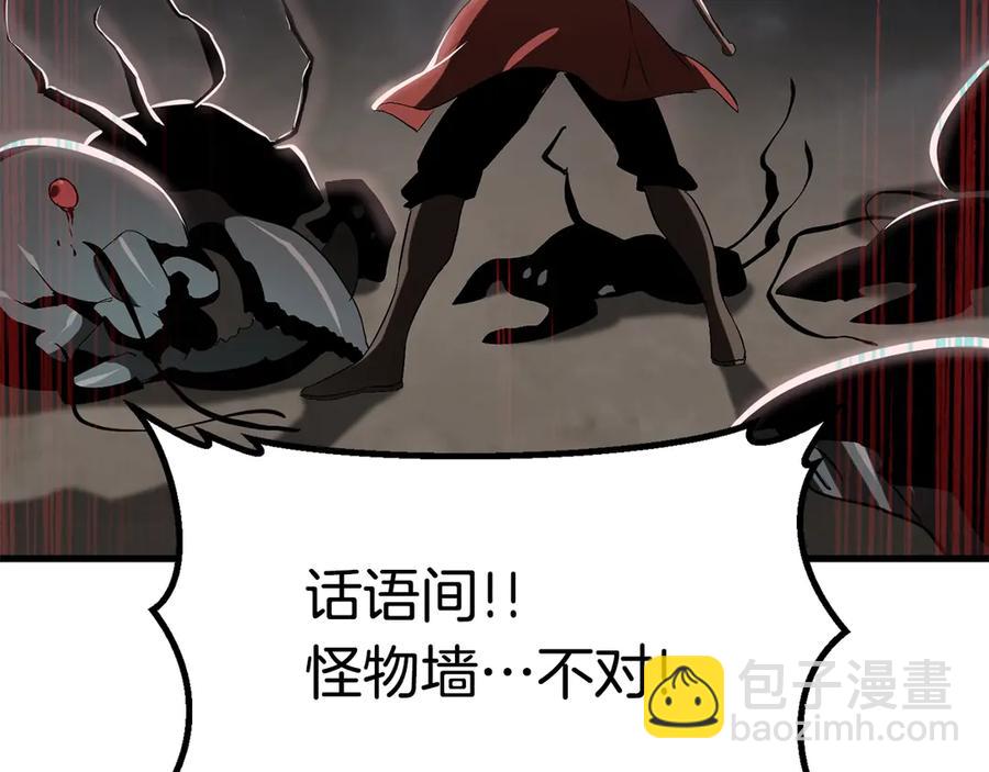 拔劍九億次 - 第55話 戰端開啓(6/7) - 7