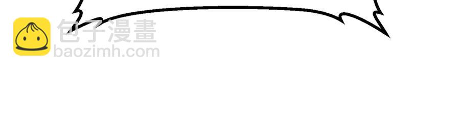 拔劍九億次 - 第55話 戰端開啓(6/7) - 8