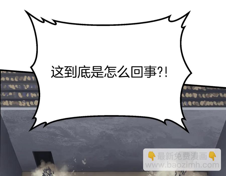 拔劍九億次 - 第55話 戰端開啓(6/7) - 1