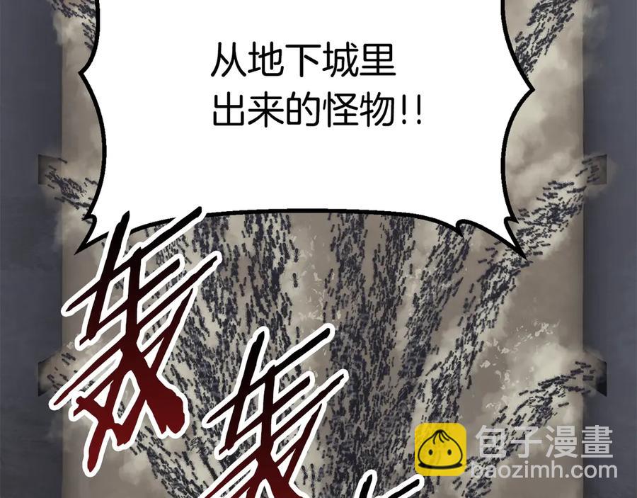 拔劍九億次 - 第55話 戰端開啓(6/7) - 3