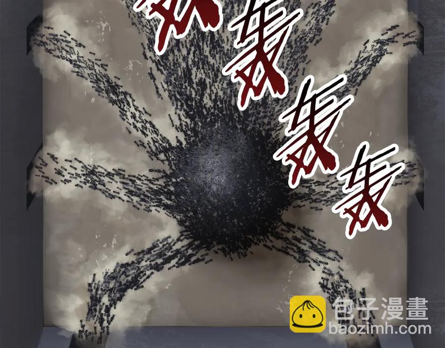 拔劍九億次 - 第55話 戰端開啓(6/7) - 4