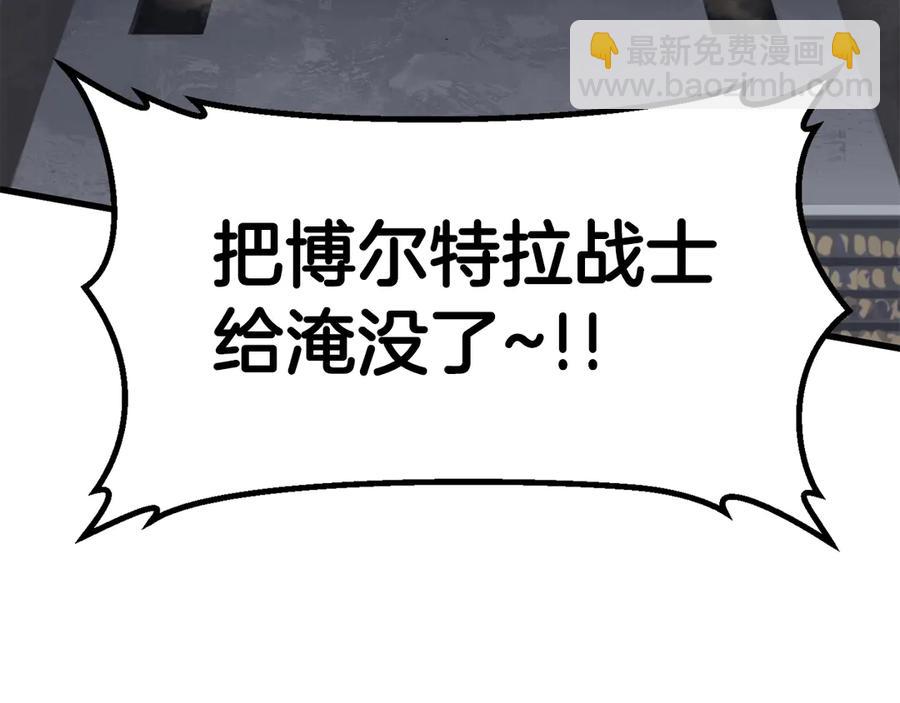 拔劍九億次 - 第55話 戰端開啓(6/7) - 5