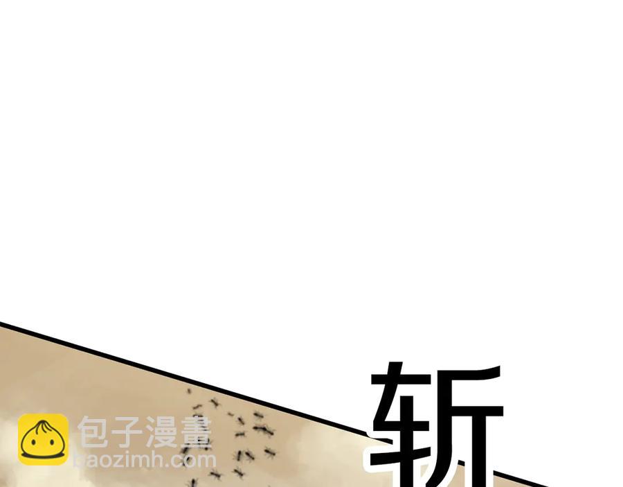 拔劍九億次 - 第55話 戰端開啓(6/7) - 1