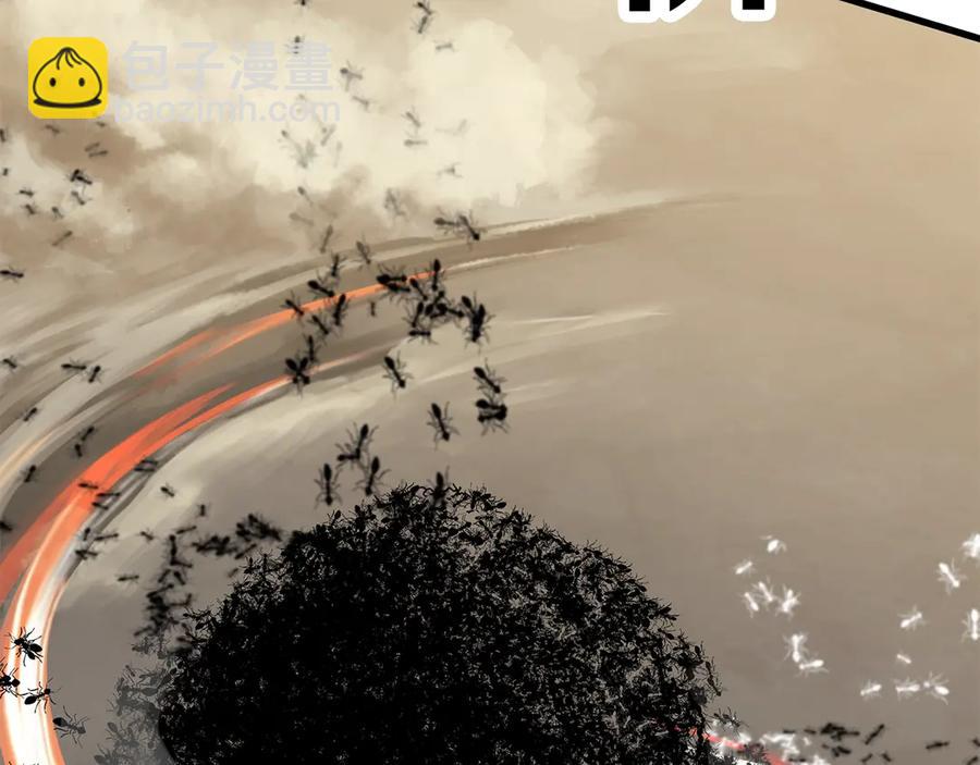 拔劍九億次 - 第55話 戰端開啓(6/7) - 2