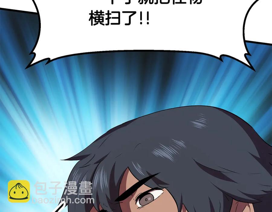 拔劍九億次 - 第55話 戰端開啓(6/7) - 6