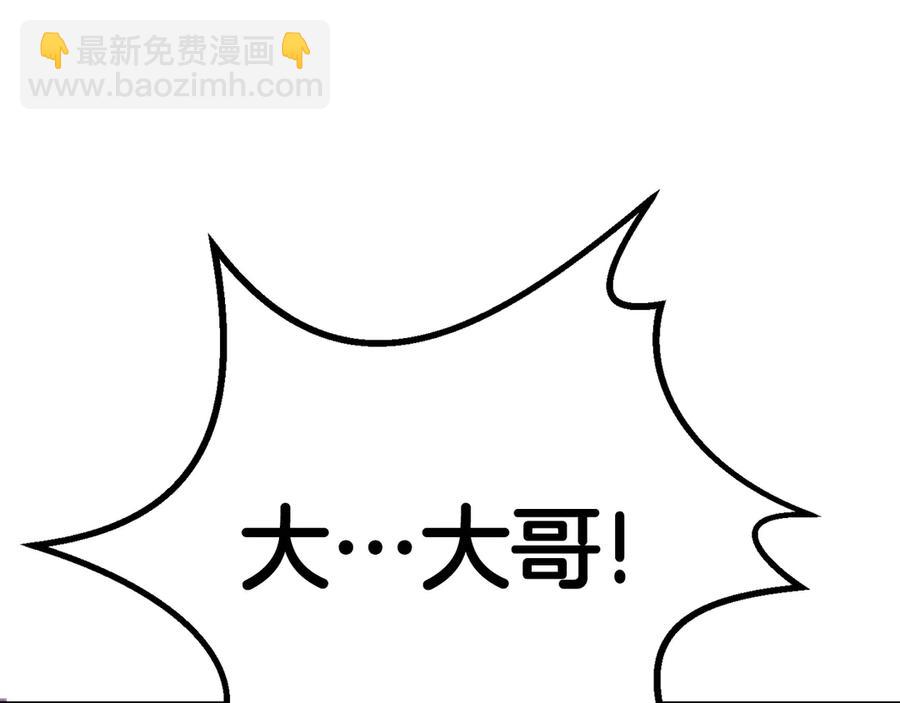 拔劍九億次 - 第55話 戰端開啓(6/7) - 2