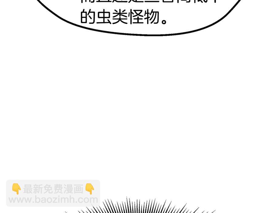 拔劍九億次 - 第55話 戰端開啓(7/7) - 2