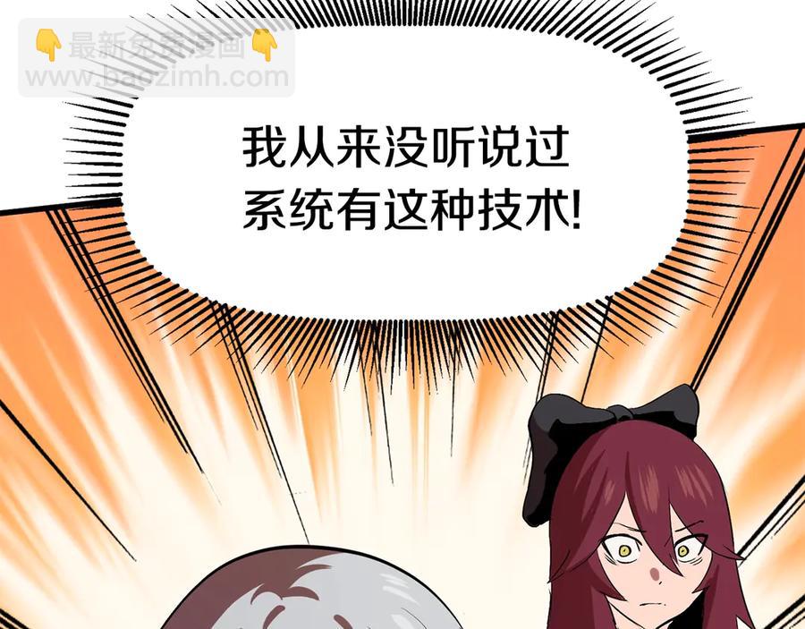 拔劍九億次 - 第55話 戰端開啓(7/7) - 3