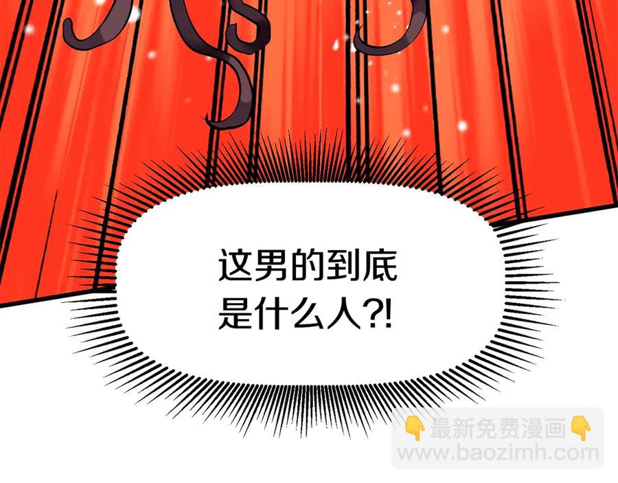 拔劍九億次 - 第55話 戰端開啓(7/7) - 2