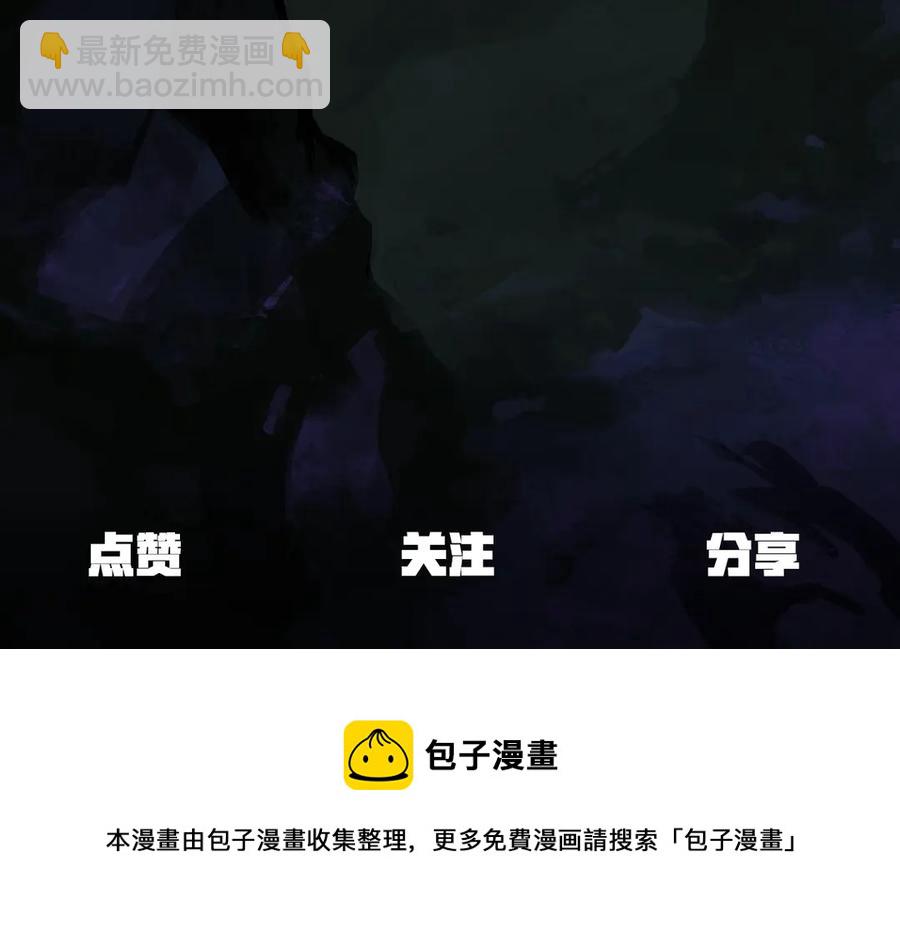 拔劍九億次 - 第55話 戰端開啓(7/7) - 1