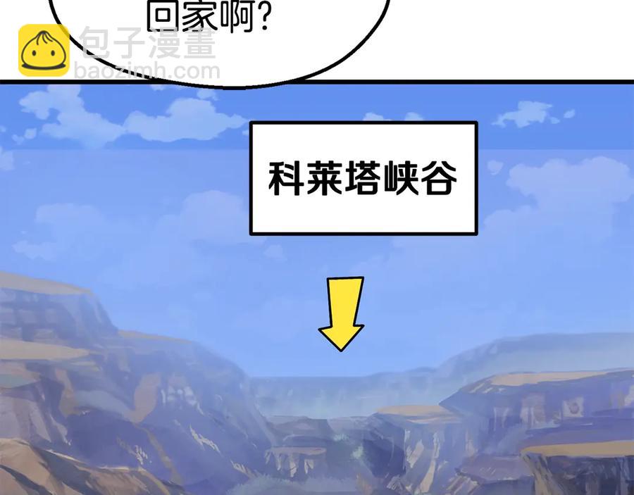 拔劍九億次 - 第55話 戰端開啓(2/7) - 5