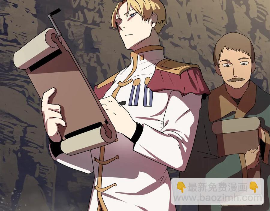 拔劍九億次 - 第55話 戰端開啓(2/7) - 3