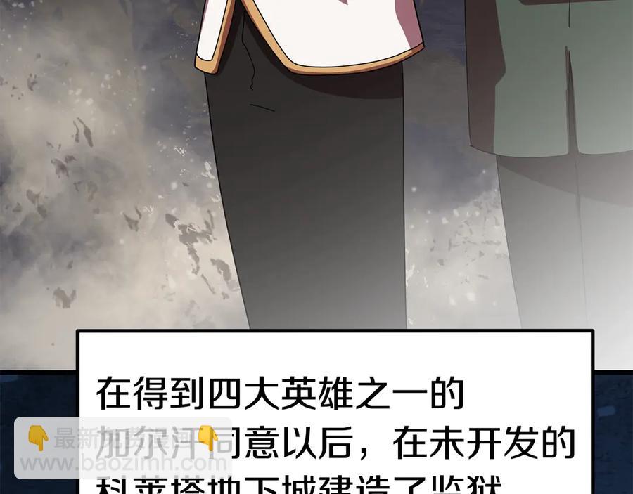 拔劍九億次 - 第55話 戰端開啓(2/7) - 4