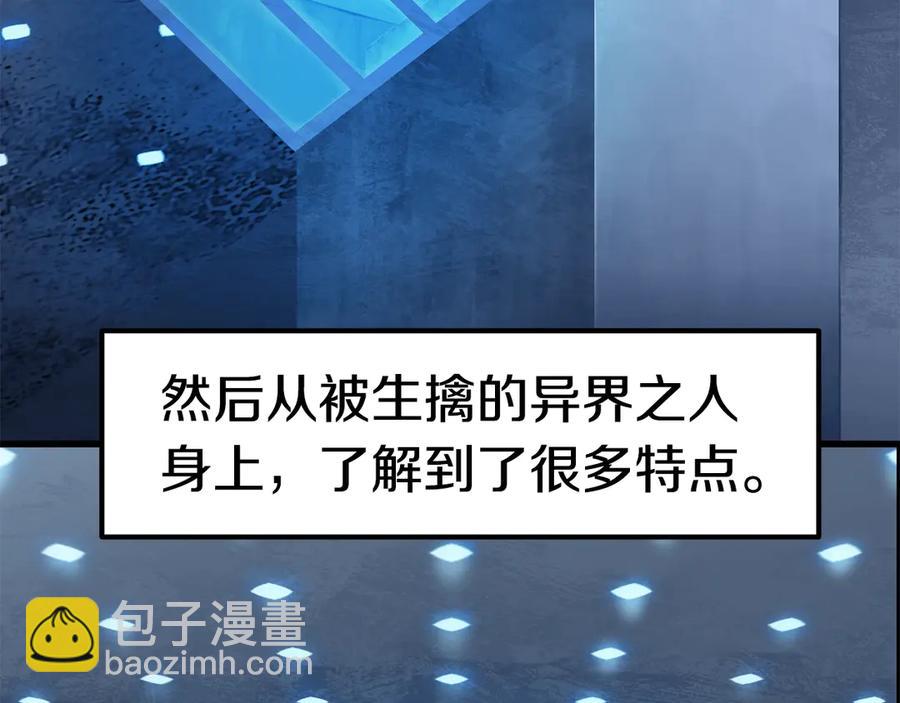 拔劍九億次 - 第55話 戰端開啓(2/7) - 6