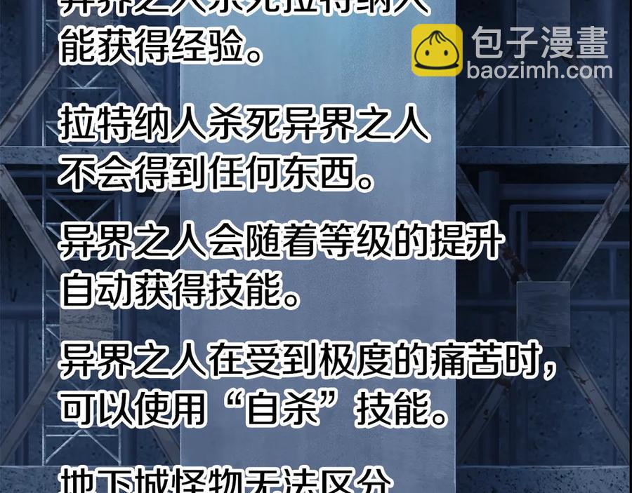 拔劍九億次 - 第55話 戰端開啓(2/7) - 8