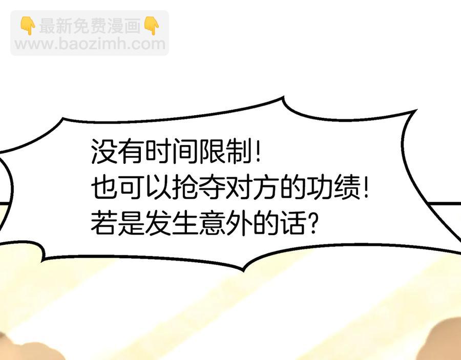 拔劍九億次 - 第55話 戰端開啓(2/7) - 1