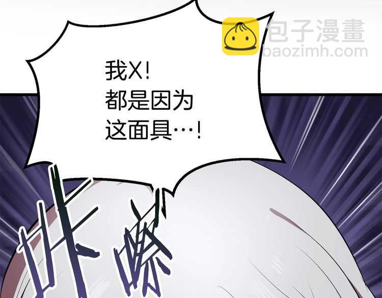 拔劍九億次 - 第57話 直面殺戮(3/6) - 6