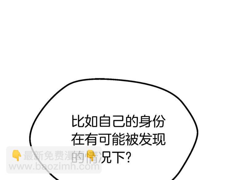 拔劍九億次 - 第57話 直面殺戮(3/6) - 1