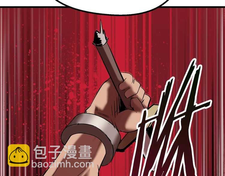 拔劍九億次 - 第57話 直面殺戮(3/6) - 2