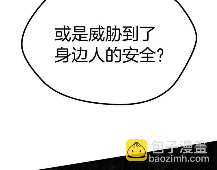 拔劍九億次 - 第57話 直面殺戮(3/6) - 6