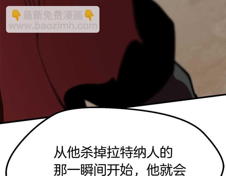 拔劍九億次 - 第57話 直面殺戮(3/6) - 4