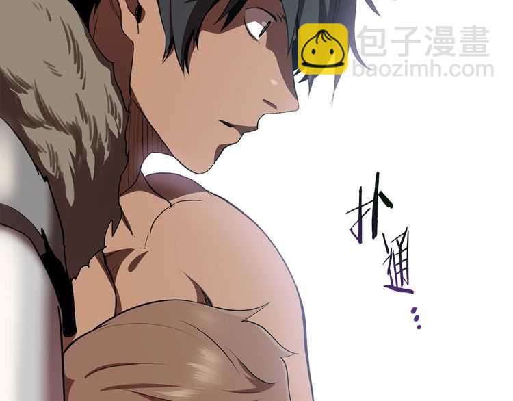 拔劍九億次 - 第57話 直面殺戮(3/6) - 1