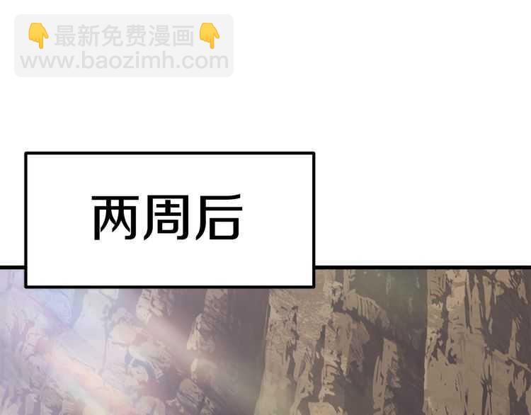 拔劍九億次 - 第57話 直面殺戮(3/6) - 8