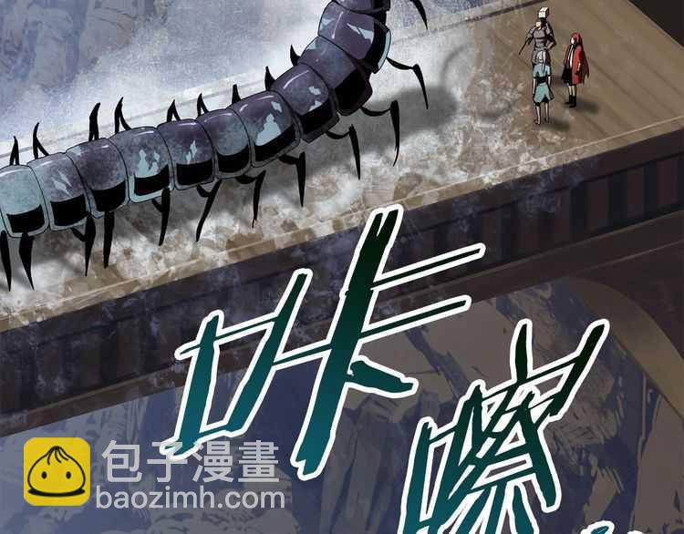 拔劍九億次 - 第57話 直面殺戮(3/6) - 2