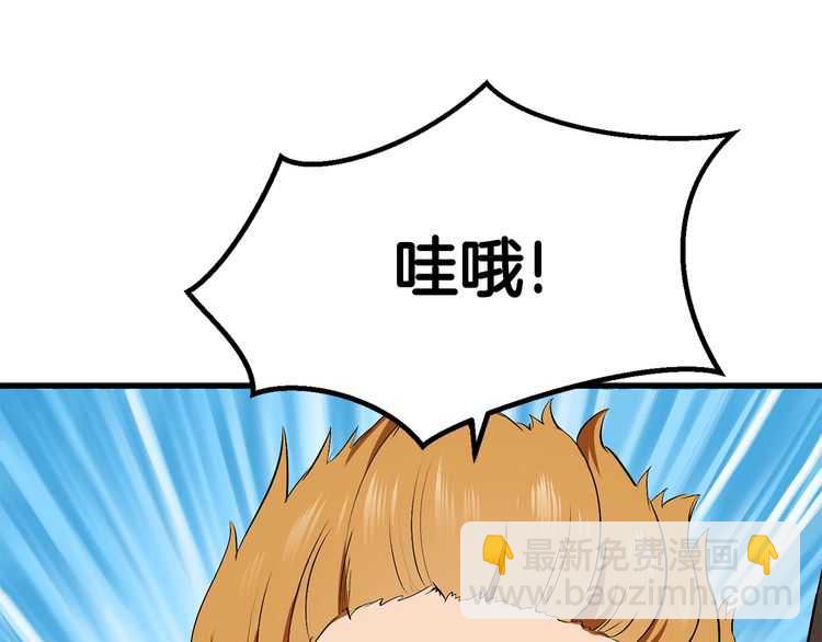 拔劍九億次 - 第57話 直面殺戮(3/6) - 3