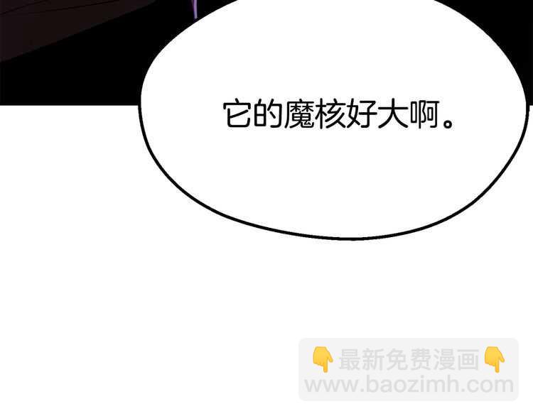 拔劍九億次 - 第57話 直面殺戮(3/6) - 6