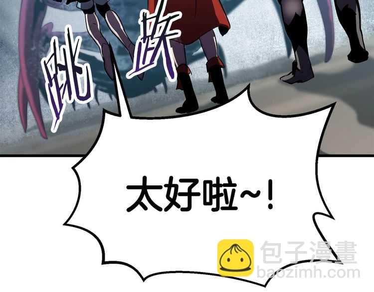 拔劍九億次 - 第57話 直面殺戮(4/6) - 8