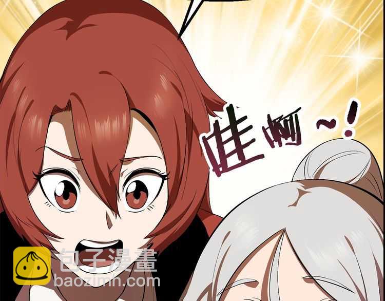 拔劍九億次 - 第57話 直面殺戮(4/6) - 2