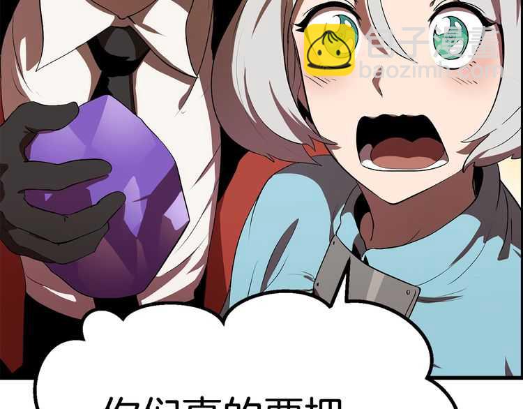 拔劍九億次 - 第57話 直面殺戮(4/6) - 3