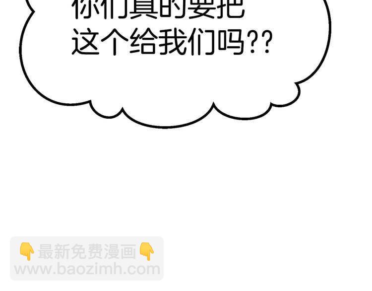 拔劍九億次 - 第57話 直面殺戮(4/6) - 4