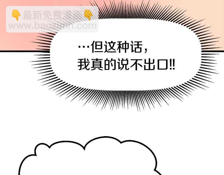 拔劍九億次 - 第57話 直面殺戮(4/6) - 7